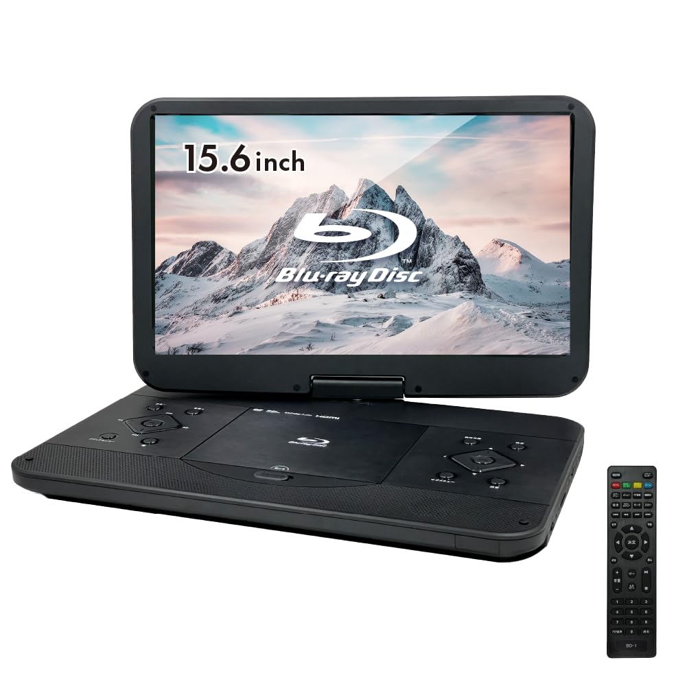 16日までの限定価格 15.6インチ大画面 ポータブル BluRayプレイヤー Amazon | 【FaCLOSS公式】15.6インチ ポータブルブルーレイプレーヤー
